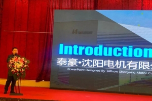 会议回顾 |悦盈体育沈电&ldquo;节能减排&rdquo;新征程上再出发