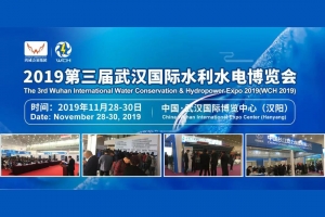悦盈体育沈电受邀参展第三届武汉国际水利水电博览会